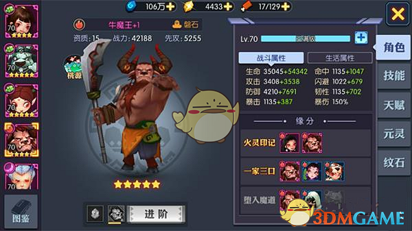 三斤卤肉让我看清自己