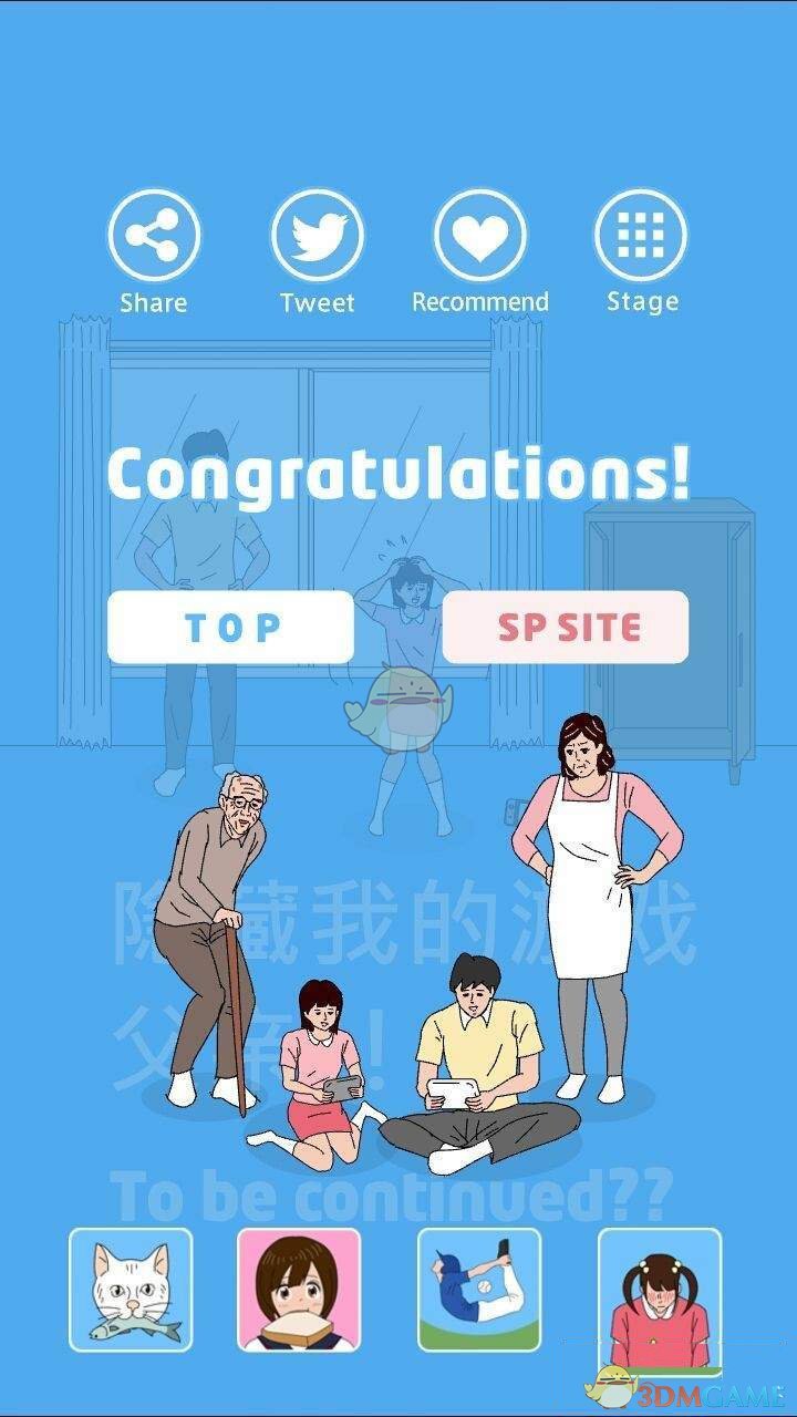球迷齐呼樊振东下个赛场见