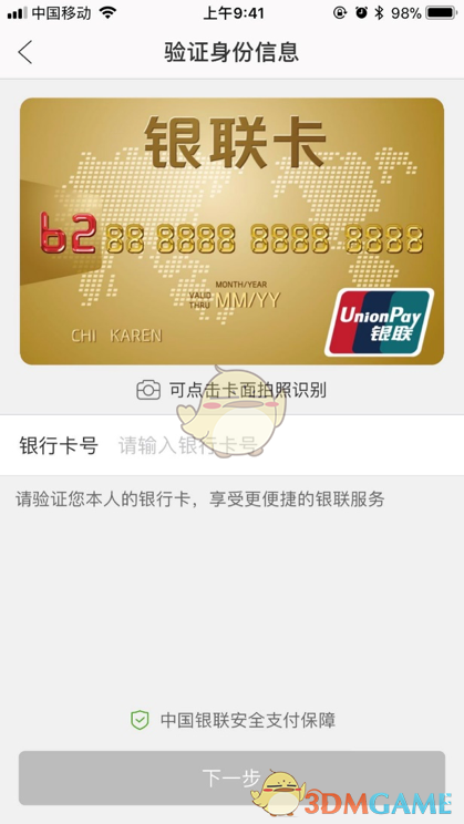 与于东来互怼网红被禁止发布作品