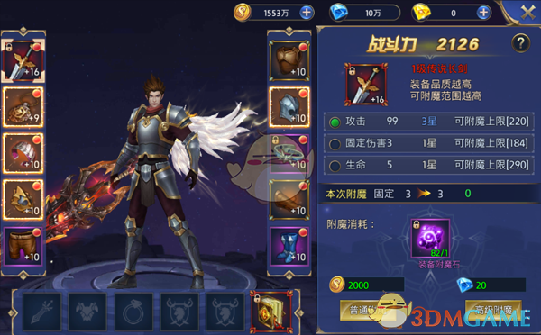 凯尔特人93-95魔术