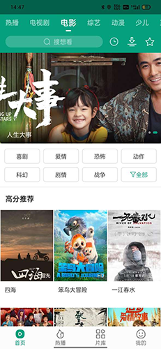 史密斯vs张名扬