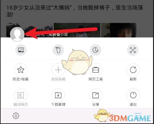 借命而生