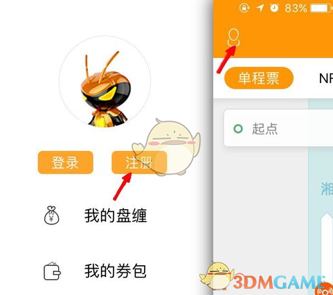 宝宝起来就去长城了