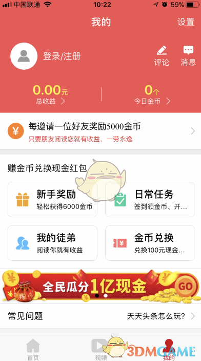 男子遭诈骗日薪5千去以色列贴瓷砖