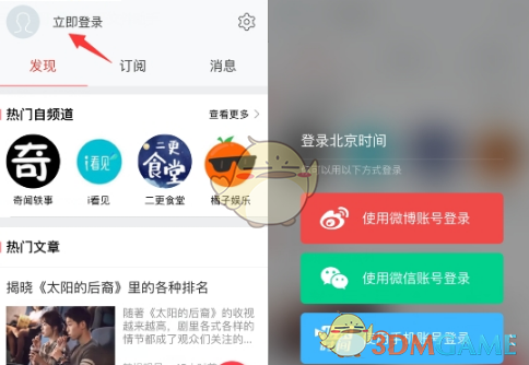 农夫山泉内网回应捐2.4万瓶水