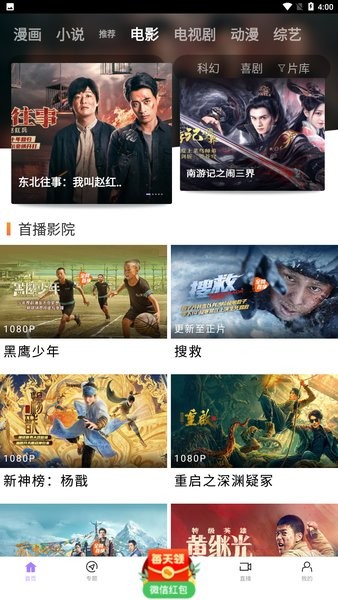协和“4加4”一博士论文正文仅12页